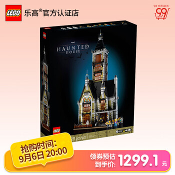 LEGO 乐高 Creator创意百变高手系列 10273 鬼屋跳楼机全利兔-实时优惠快报