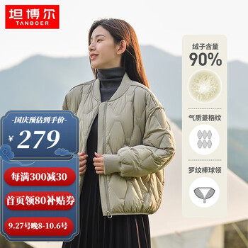 TANBOER 坦博尔 女士短款羽绒服服饰鞋包类商品-全利兔-实时优惠快报
