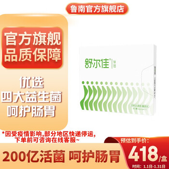 舒尔佳伴侣21条装即食型乳酸菌奥利司他益生菌肠胃官网官方旗舰一盒21