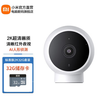 plus会员、有券的上：小米（MI）小米 能摄像机2K标准版+储存卡32G套装数码类商品-全利兔-实时优惠快报