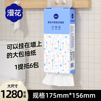 漫花 悬挂壁挂式纸巾抽纸 1提全利兔-实时优惠快报