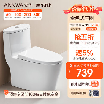 ANNWA 安华 NL15001L 连体式马桶 400mm坑距家具家装类商品-全利兔-实时优惠快报