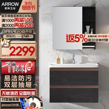 箭牌（ARROW）实木浴室柜北欧轻奢浴室柜组合套装洗手盆卫生间洗脸盆柜组合洗漱台洗手 官方精选 【旗舰款简奢高级灰】80cm-千城包安装