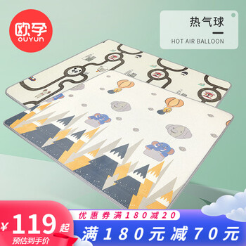 OUYUN 欧孕 婴儿XPE加厚爬爬垫 120*180cm(1.8左右)母婴玩具类商品-全利兔-实时优惠快报