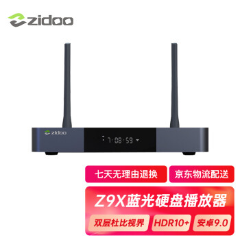 芝杜ZIDOO Z9X 3D/HDR 4K杜比视界蓝光高清硬盘播放器 网络机顶盒无损音乐Z9S升级版 新品 Z9X+标配红外遥控器（入仓款） 现货-限时达