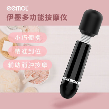 eemol 伊墨 眼部按摩仪 穴位按摩器 送女生礼物优选 黑色家电类商品-全利兔-实时优惠快报
