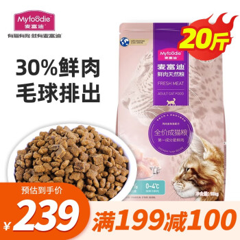 【品牌旗舰店】麦富迪 猫粮 鲜肉双拼全价天然粮 成猫10kg