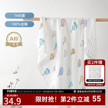 EMXEE 嫚熙 含贈 共3条嫚熙（EMXEE）婴儿浴巾儿童宝宝纱布浴巾新生儿浴袍洗澡包巾 95x95cm全利兔-实时优惠快报
