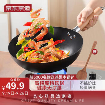 京东京造 精铁炒锅 32cm日用百货类商品-全利兔-实时优惠快报