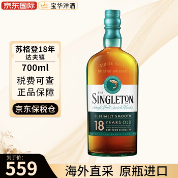 苏格登12年15年18年 达夫镇进口单一麦芽威士忌 海外直采 18年达夫镇700ml