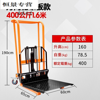 手动小型微型叉车家用升高堆高车液压搬运车堆垛车手推升降机万向平板