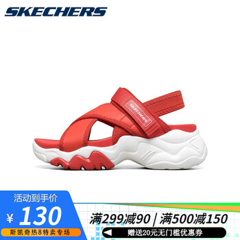 斯凯奇户外凉鞋_SKECHERS 斯凯奇 女款厚底凉鞋 66666303