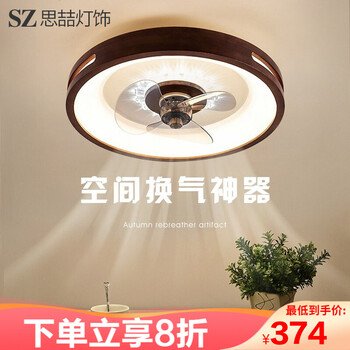 思喆风扇灯怎么样，家具上档次吗，实体店在哪
