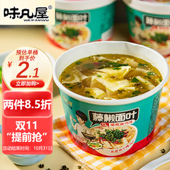 WEIFANWU 味凡屋 酸汤面片 藤椒6桶食品类商品-全利兔-实时优惠快报