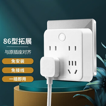 DELIXI 德力西 86型转换插头 总控 一转四数码类商品-全利兔-实时优惠快报