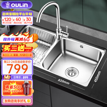 京东PLUS：OULIN 欧琳 OLH9813B 不锈钢双槽套装 左小右大款家具家装类商品-全利兔-实时优惠快报