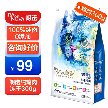 RANOVA 朗诺 冻干肉干 猫零食无谷鲜肉猫粮 鸡肉300g全利兔-实时优惠快报