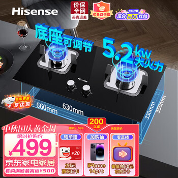 Hisense 海信 5.2kW 家用猛火灶JZT-DB31家电类商品-全利兔-实时优惠快报