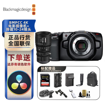 Blackmagic Design Pocket Cinema Camera 4Kħ BMPCC 4K +10-24ͷ ײ