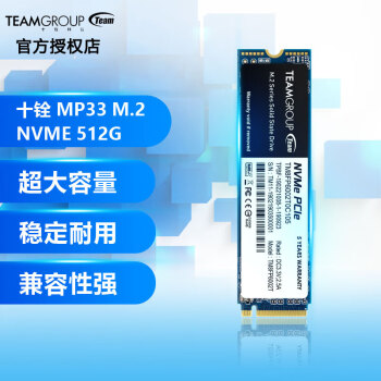 ʮƼSSD̬ӲMP44/MP33/MS30ʼǱ̨ʽSATA3/M.2 NVME ʮ MP33 M.2 PCIe3.0 512G