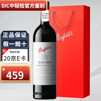 Penfolds 奔富 BIN389 南澳干红葡萄酒 750ml 单瓶食品类商品-全利兔-实时优惠快报
