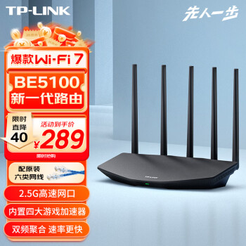 TP-LINK BE5100 WiFi7ǧ˫Ƶ·2.5G 5źŷŴ ȫ wifi6 Ϸ 7DR5130