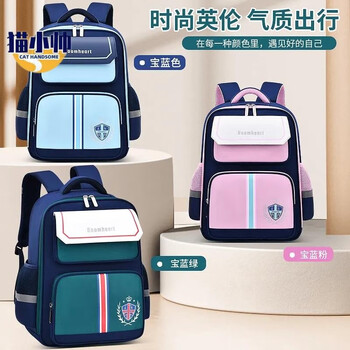 猫小帅 护脊轻便小学生书包全利兔-实时优惠快报