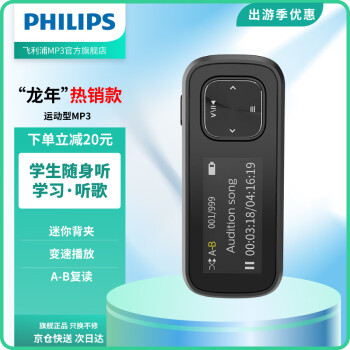 ֣PHILIPSSA1102 ˶ܲMP3 ֲ֧忨 FM¼ ɫ 32Gڴ濨