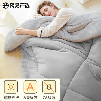 YANXUAN 网易严选 牛奶绒四季被 加厚冬被 灰色220*240cm家具家装类商品-全利兔-实时优惠快报