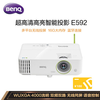 明基（BenQ）E592 智能投影仪 投影机 投影仪办公（超高清WUXGA 4000流明 双频双路Wifi 无线同屏 视频会议）