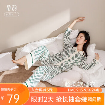 JINGYUN 静韵 女士纯棉可外穿家居服 Z710066服饰鞋包类商品-全利兔-实时优惠快报