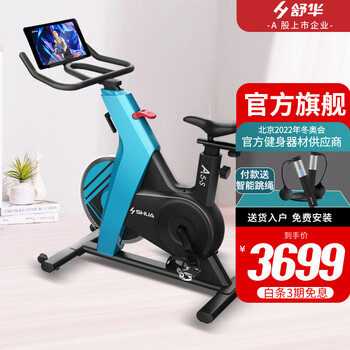 【官方旗舰】舒华智能动感单车家用A5-S静音运动健身器材13KG磁控飞轮室内自行车线下同款脚踏车 SH-B599智能动感单车