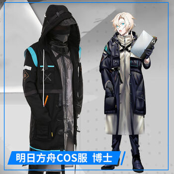 明日方舟博士cos阿米娅博士cos罗德岛常服日常外套风衣大衣男码博士