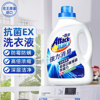 看得见的清洁能力、京东百亿补贴：Kao 花王 抗菌消臭洗衣液 2.4kg日用百货类商品-全利兔-实时优惠快报