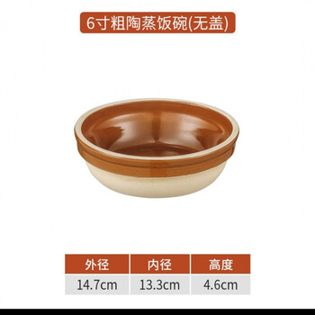 蒸菜碗蒸饭碗土碗土陶蒸笼饭碗饭店钵仔碗商用陶瓷饭钵蒸菜碗蒸饭土碗