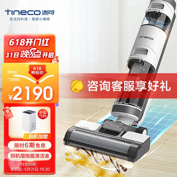 添可(TINECO)无线智能洗地机芙万M家用吸拖一体扫地机手持吸尘器
