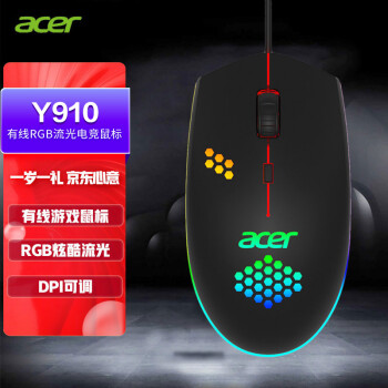 宏碁(acer)暗影骑士 有线鼠标 游戏鼠标 LOL吃鸡CF RGB流光鼠标 1600DPI可调 双手鼠标 电竞鼠标 黑色 Y910