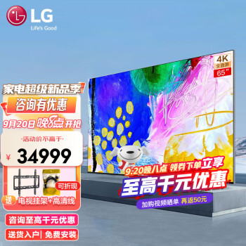 LG电视OLED嵌入式护眼家用客厅超大屏4K智能超高清英伟达G-SYNC HGIG HDMI2.1电竞游戏显示设备OLED65G2PCA