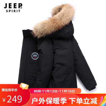 JEEP SPIRIT 吉普 外套男情侣连帽白鸭绒外套全利兔-实时优惠快报