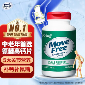 Move Free 益节 高钙氨糖软骨素钙片 240粒全利兔-实时优惠快报