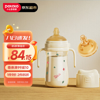 potato 小土豆 婴儿吸管奶瓶护齿吸管水杯偏中心ppsu两用6个月以上白柚米黄300ML全利兔-实时优惠快报