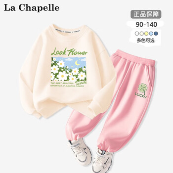 La Chapelle MINI 拉夏贝尔 儿童圆领卫衣套装母婴玩具类商品-全利兔-实时优惠快报