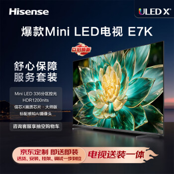 ŵ65E7K 65Ӣ硾װ桿ULED X Mini LED  AIͷ֪ Һƽӻ