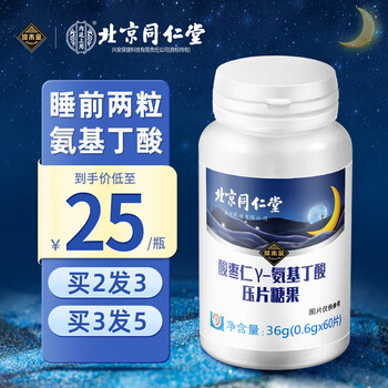塔木金 北京同仁堂氨基丁酸gaba 酸枣仁茯苓百合氨基丁酸gaba60片全利兔-实时优惠快报