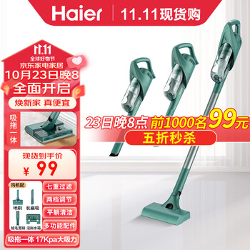 20点开始：Haier 海尔 吸尘器 手持吸拖一体机 HZ-SQ1家电类商品-全利兔-实时优惠快报