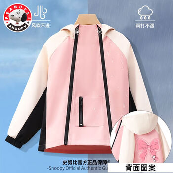 SNOOPY 史努比 童装连帽男童外套2023春秋款中女童秋装童装潮牌上衣 FKE20273九B粉 160全利兔-实时优惠快报