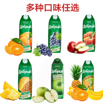 超好喝俄罗斯进口橙汁礼盒新鲜浓缩果汁饮品饮料1000ml实惠大瓶装葡萄