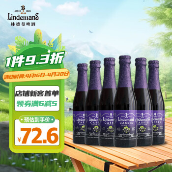 Lindemansֵڼ ơ ơ 250ml*6ƿ ʱ ճ