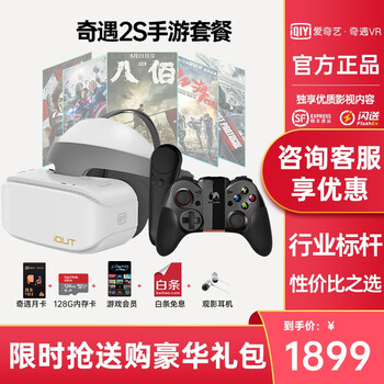 爱奇艺VRvr眼镜怎么样？使用评测曝光
