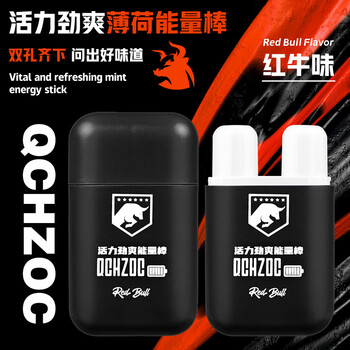 QCHZOC 双孔红牛犯困神器学生上课开车防犯困鼻吸式清醒棒全利兔-实时优惠快报